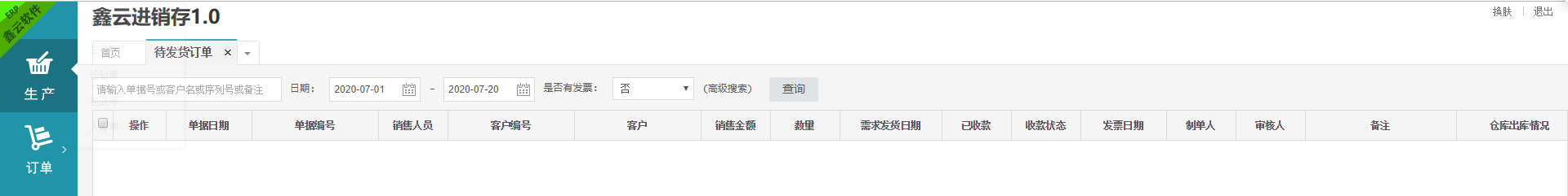 單擊關閉預覽